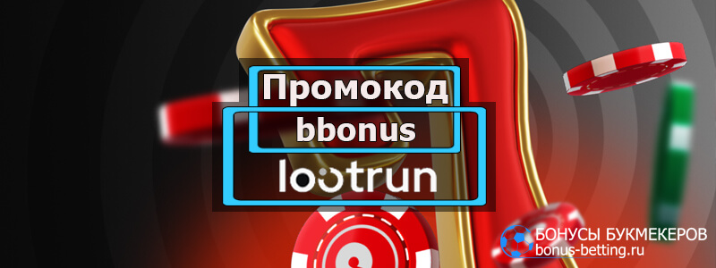 LootRUn Casino — Официальный Сайт Игры, Бонусы и Преимущества
