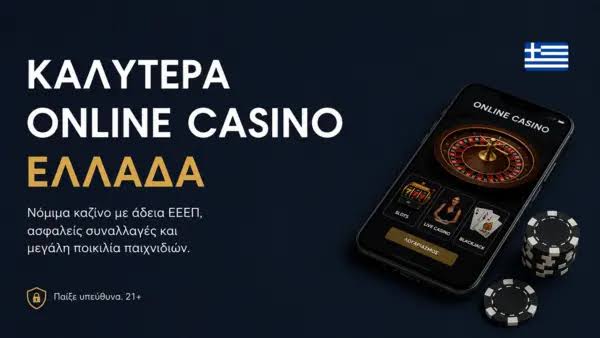 NV Casino Μια Μοναδική Εμπειρία Διασκέδασης και Κερδών NV Casino Μια Μοναδική Εμπειρία Διασκέδασης και Κερδών