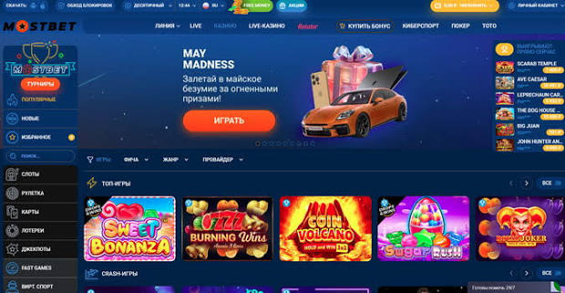 Мостбет Кыргызстан Ваша платформа для ставок и азартных игр Мостбет Кыргызстан Ваша платформа для ставок и азартных игр